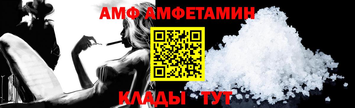 АМФ  МЕГА рабочий сайт  Вход с VPN  Октябрьский  АМФ VHQ 