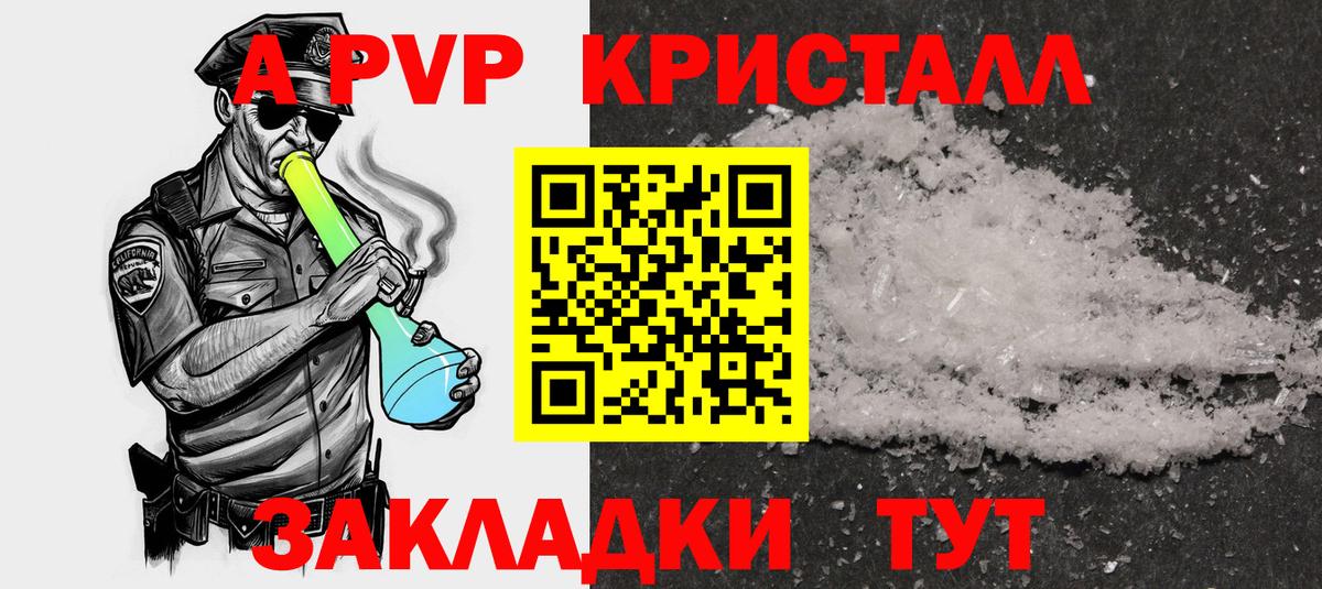 А ПВП кристаллы  Alfa_PVP VHQ  A-PVP СК КРИС  Октябрьский  Alpha-PVP  Вход с VPN 