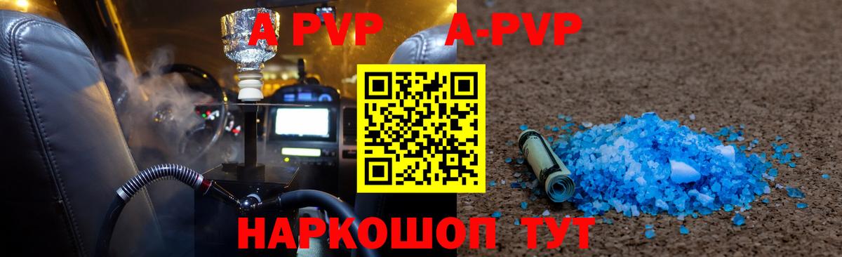Alpha-PVP Соль Октябрьский