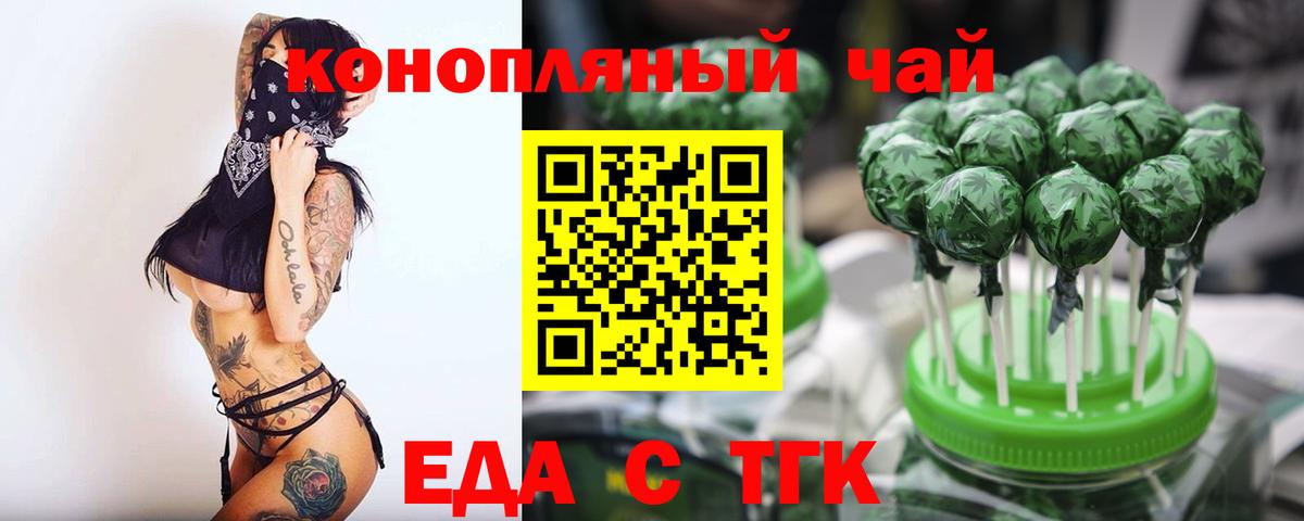 Печенье с ТГК марихуана  Вход с VPN  Октябрьский 
