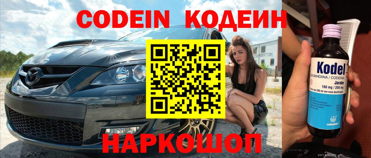 Кодеин напиток Lean (лин)  Вход с VPN  Кодеиновый сироп Lean напиток Lean (лин)  Октябрьский 