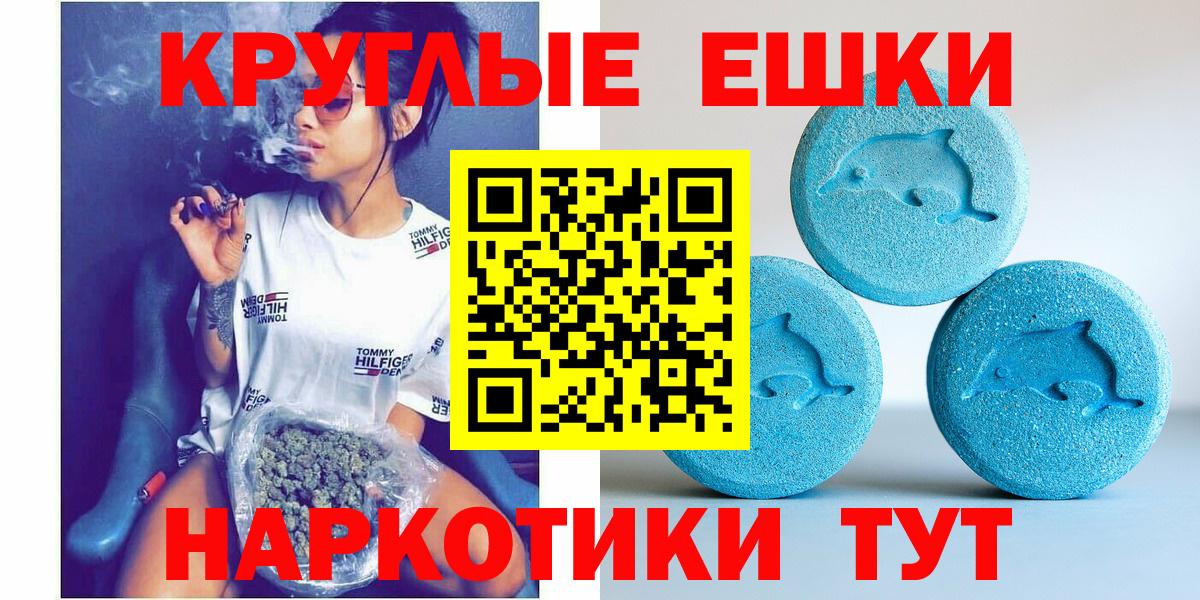 Ecstasy 280мг Октябрьский