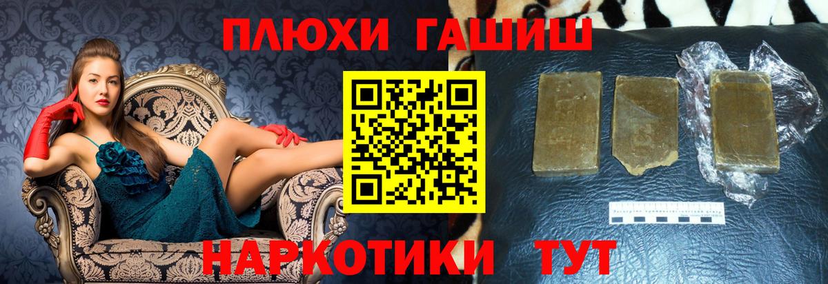 Гашиш 40% ТГК Октябрьский