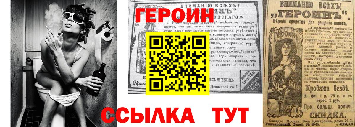 Героин VHQ Октябрьский