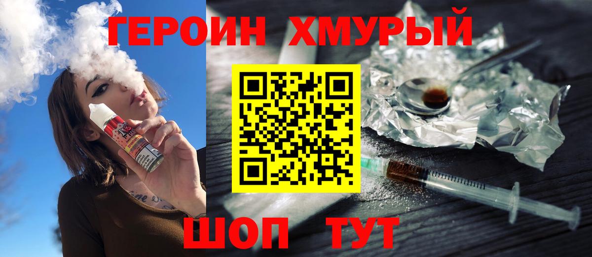 Героин  ГЕРОИН Афган  Вход с VPN  Октябрьский 
