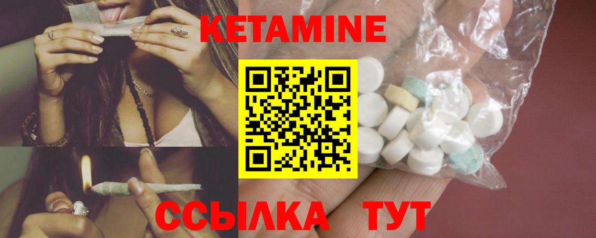 КЕТАМИН ketamine  КЕТАМИН VHQ  Вход с VPN  Октябрьский 