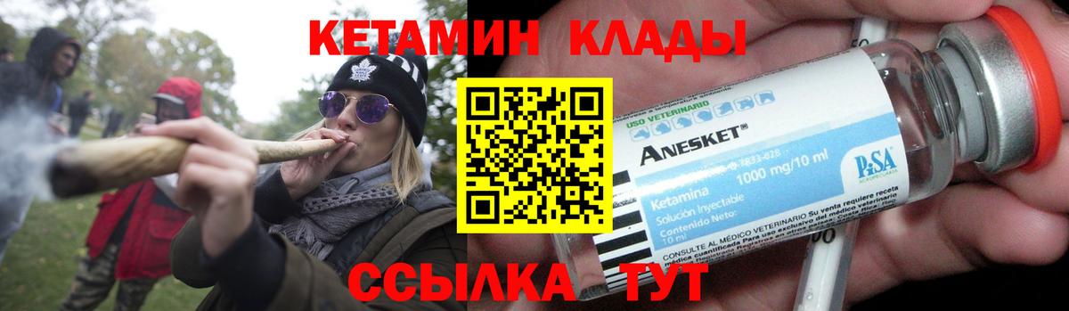 КЕТАМИН ketamine Октябрьский