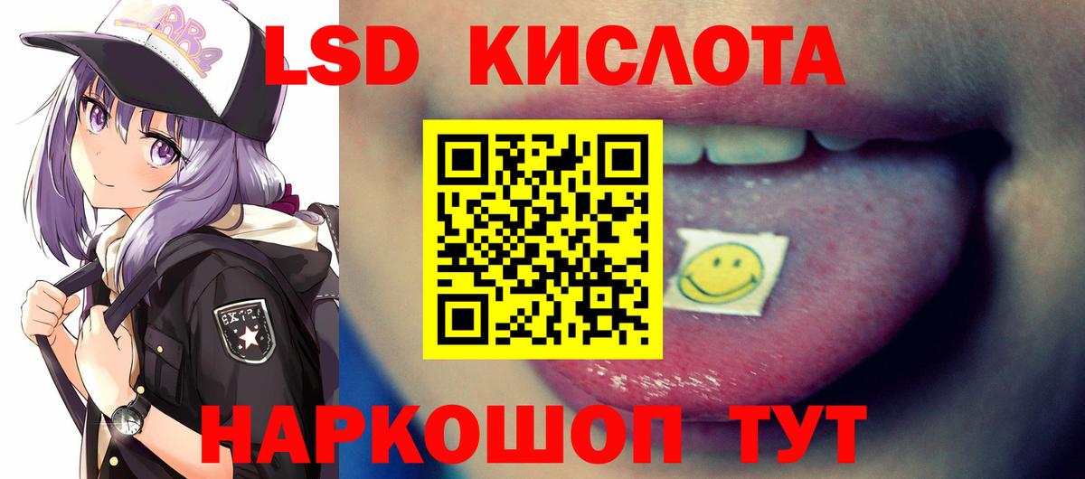 ЛСД экстази кислота  Вход с VPN  KRAKEN   ЛСД экстази ecstasy  Октябрьский 