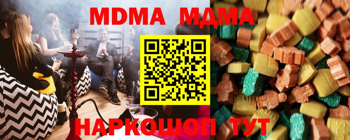 МДМА молли Октябрьский