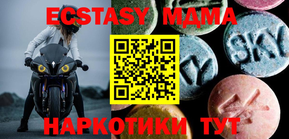 МДМА VHQ  MDMA Molly  Октябрьский  Вход с VPN 