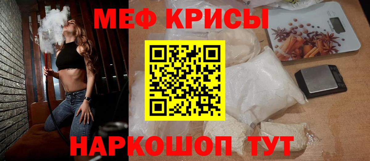 Меф мяу мяу мука Октябрьский