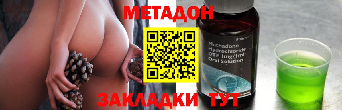 Метадон methadone  Метадон methadone  Октябрьский  Вход с VPN 