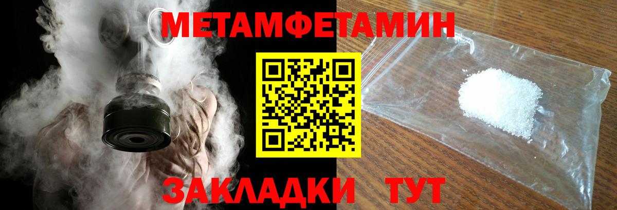 Метамфетамин Methamphetamine Октябрьский