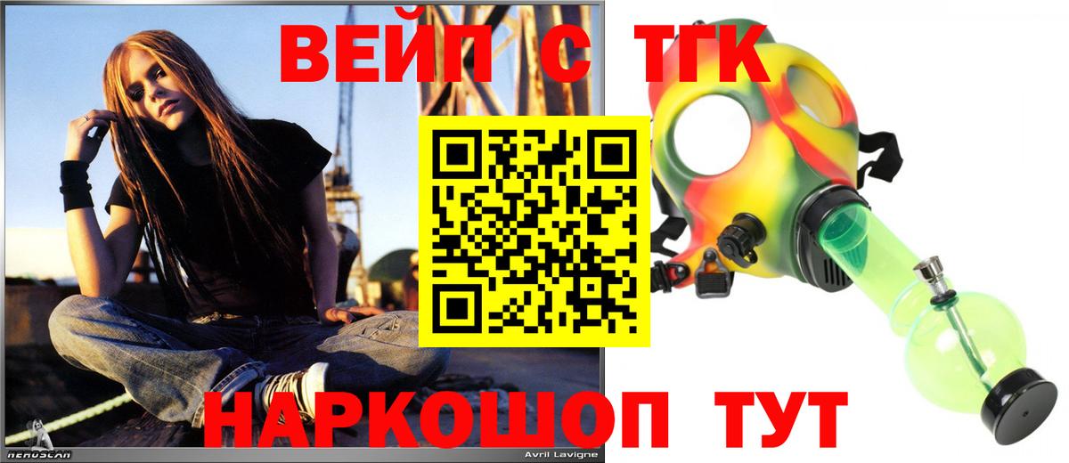 Октябрьский  Дистиллят ТГК вейп с тгк  Вход с VPN 