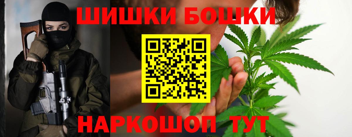 Бошки Шишки конопля  Марихуана OG Kush  Октябрьский  Бошки Шишки Bruce Banner  Вход с VPN  Канабис индика 